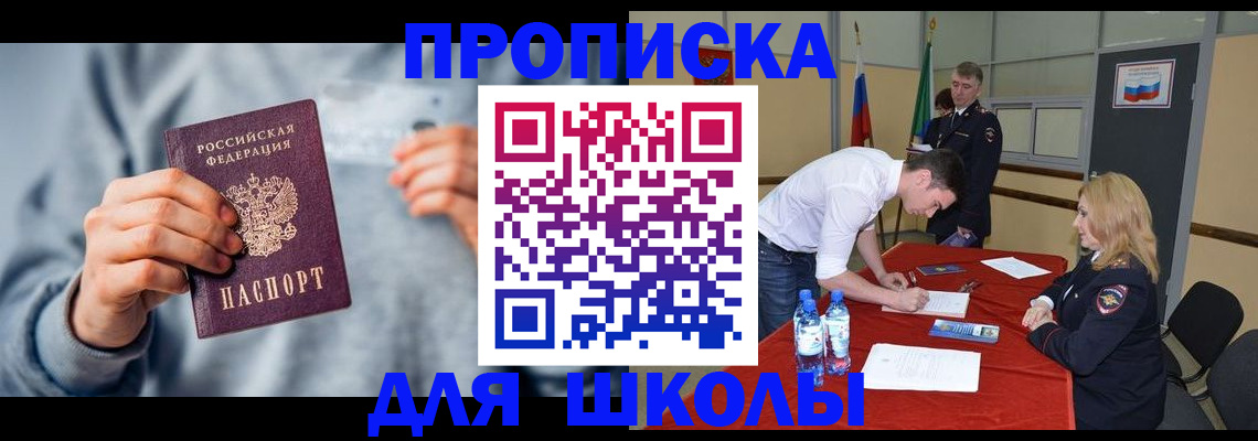 прописка поиск в Мариинском Посаде