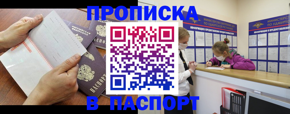 временная регистрация в квартире в Мариинском Посаде