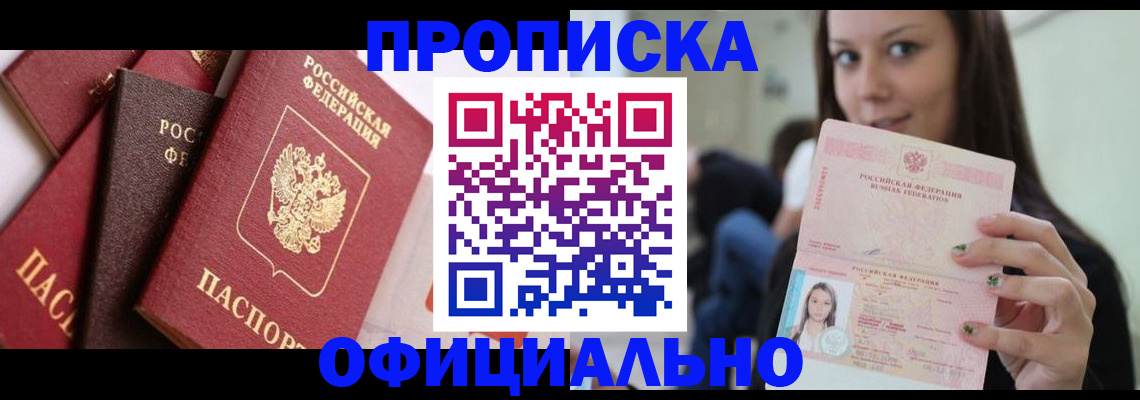 регистрация в Мариинском Посаде