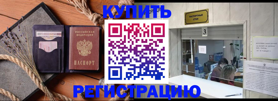 временная регистрация недорого в Мариинском Посаде