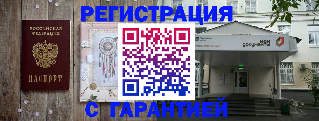 прописка штамп в Мариинском Посаде