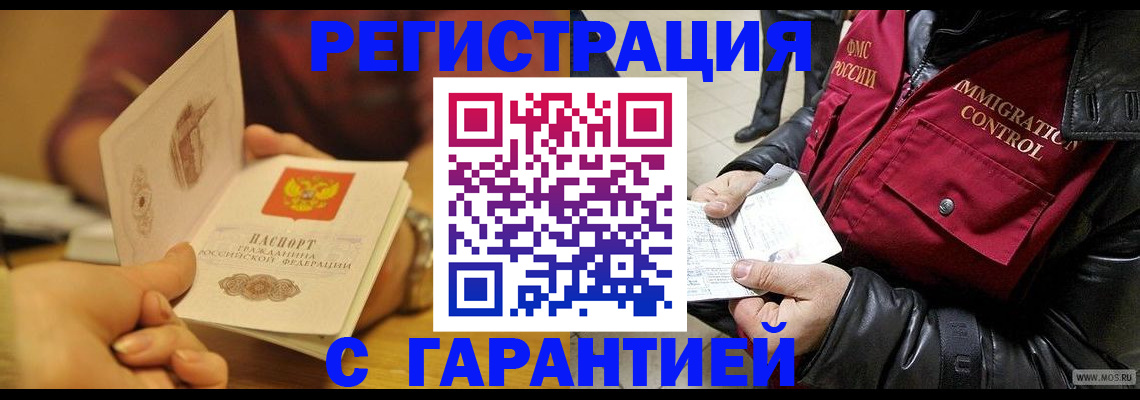 временная регистрация гарантия в Мариинском Посаде