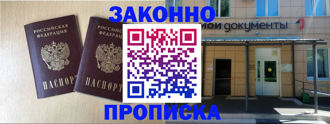 временная регистрация в квартире в Мариинском Посаде